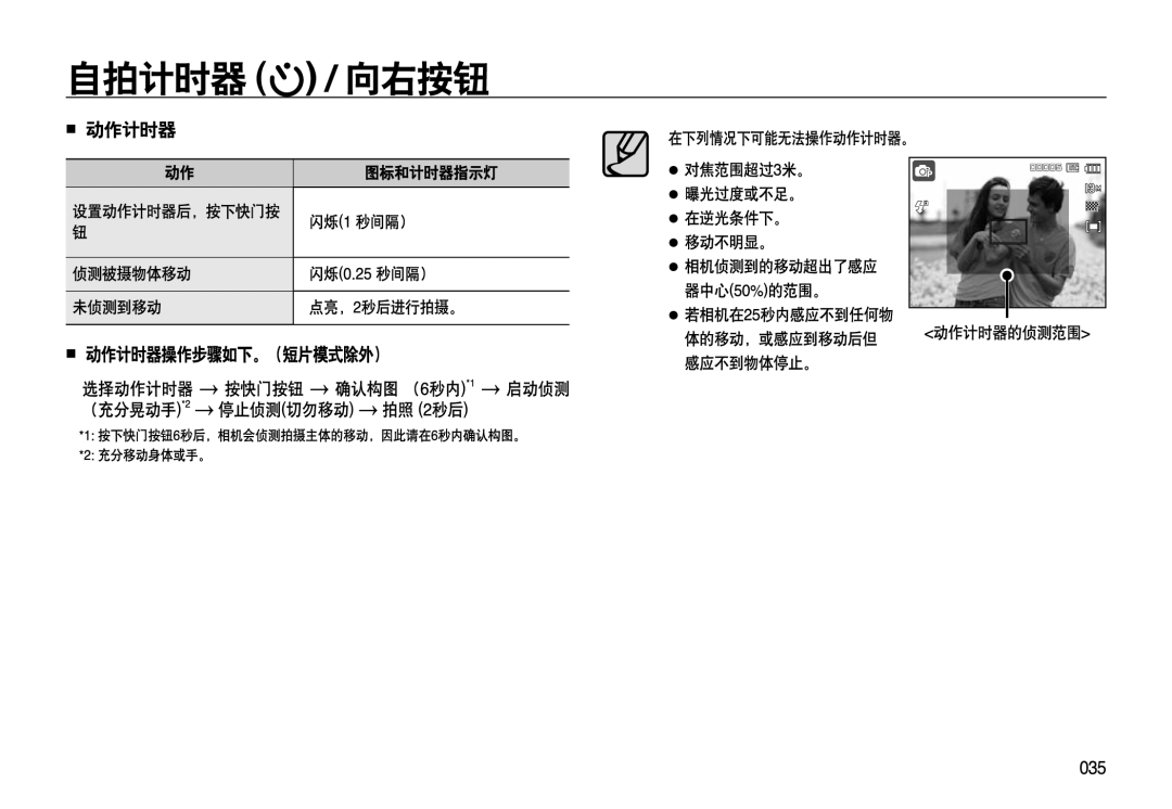 Samsung EC-L310WBBC/IT, EC-L310WPBC/IT, EC-L310WNBC/IT, EC-L310WSBC/IT, EC-L310WSBA/E1, EC-L310WBBA/E3, EC-L310WPBA/E3 manual 