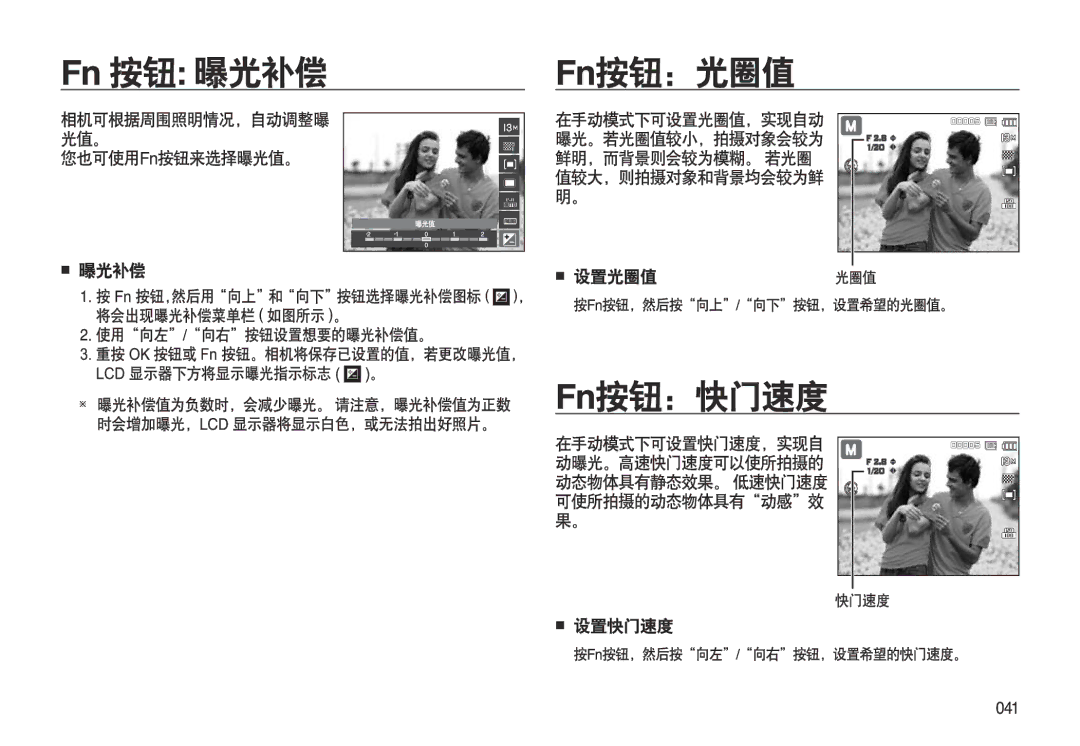 Samsung EC-L310WSBA/E2, EC-L310WPBC/IT, EC-L310WNBC/IT, EC-L310WSBC/IT, EC-L310WBBC/IT, EC-L310WSBA/E1, EC-L310WBBA/E3 manual 