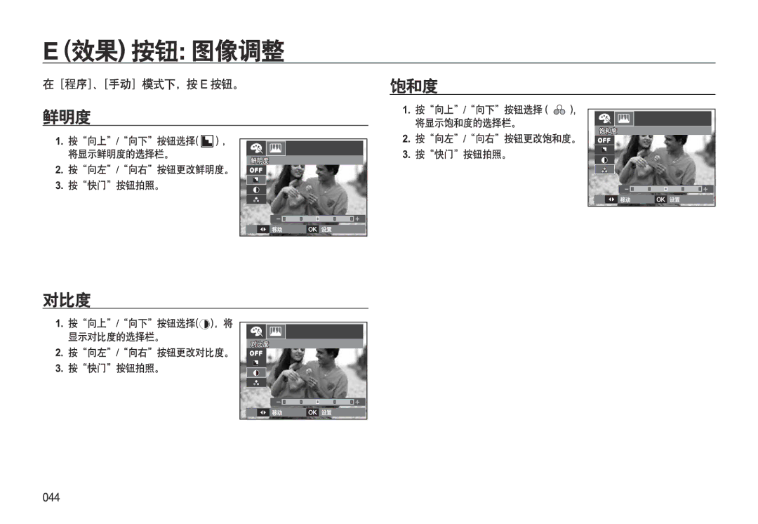 Samsung EC-L310WNBC/IT, EC-L310WPBC/IT, EC-L310WSBC/IT, EC-L310WBBC/IT, EC-L310WSBA/E1, EC-L310WBBA/E3, EC-L310WPBA/E3 manual 