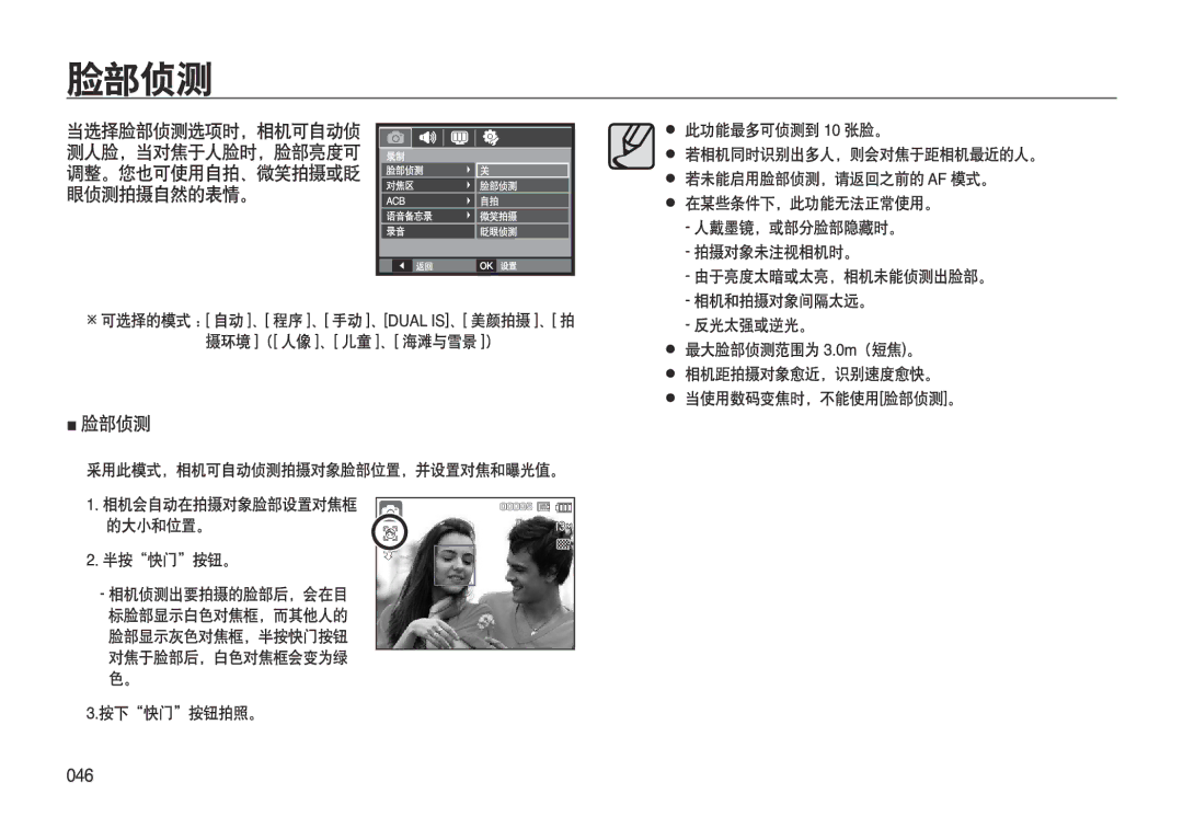 Samsung EC-L310WBBC/IT, EC-L310WPBC/IT, EC-L310WNBC/IT, EC-L310WSBC/IT, EC-L310WSBA/E1, EC-L310WBBA/E3, EC-L310WPBA/E3 manual 