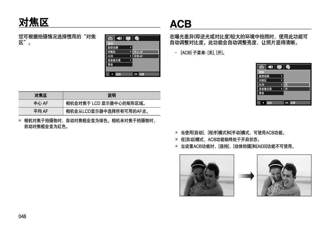 Samsung EC-L310WBBA/E3, EC-L310WPBC/IT, EC-L310WNBC/IT, EC-L310WSBC/IT, EC-L310WBBC/IT, EC-L310WSBA/E1, EC-L310WPBA/E3 manual 