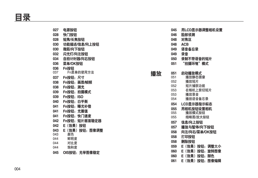 Samsung EC-L310WBBA/E3, EC-L310WPBC/IT, EC-L310WNBC/IT, EC-L310WSBC/IT, EC-L310WBBC/IT, EC-L310WSBA/E1, EC-L310WPBA/E3 manual 