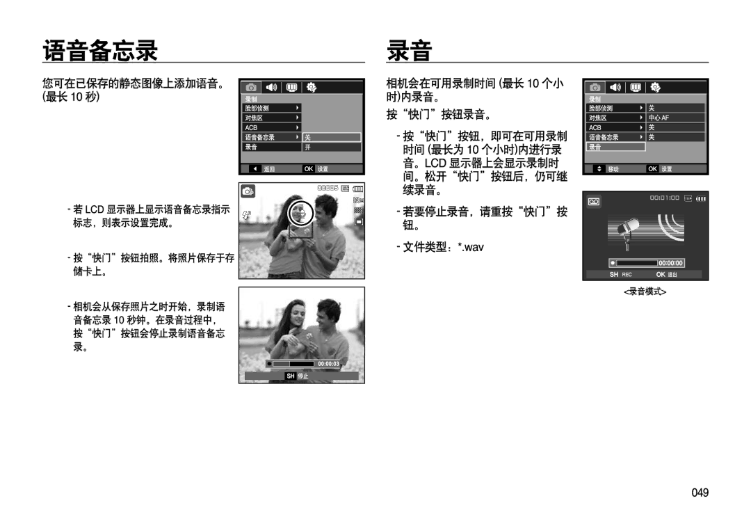 Samsung EC-L310WPBA/E3, EC-L310WPBC/IT, EC-L310WNBC/IT, EC-L310WSBC/IT, EC-L310WBBC/IT, EC-L310WSBA/E1, EC-L310WBBA/E3 manual 