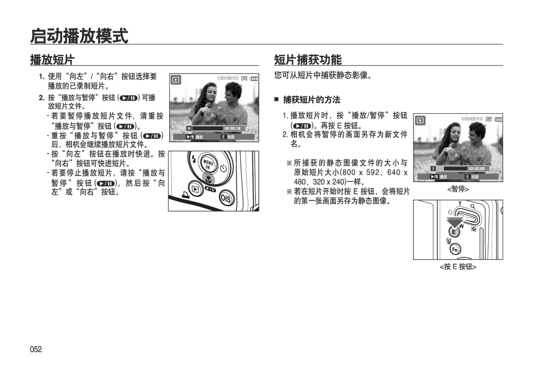 Samsung EC-L310WSBA/E2, EC-L310WPBC/IT, EC-L310WNBC/IT, EC-L310WSBC/IT, EC-L310WBBC/IT, EC-L310WSBA/E1, EC-L310WBBA/E3 manual 