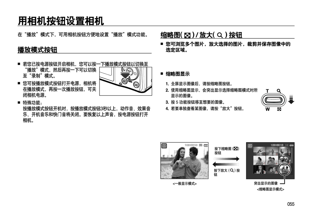 Samsung EC-L310WNBC/IT, EC-L310WPBC/IT, EC-L310WSBC/IT, EC-L310WBBC/IT, EC-L310WSBA/E1, EC-L310WBBA/E3, EC-L310WPBA/E3 manual 