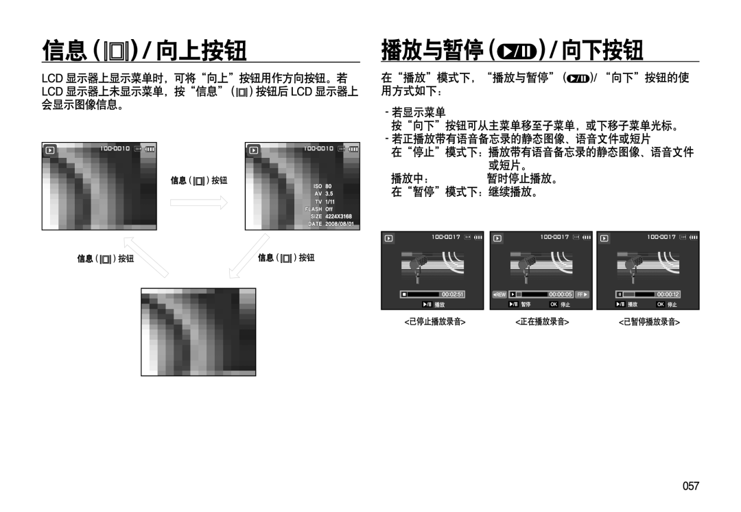 Samsung EC-L310WBBC/IT, EC-L310WPBC/IT, EC-L310WNBC/IT, EC-L310WSBC/IT, EC-L310WSBA/E1, EC-L310WBBA/E3, EC-L310WPBA/E3 manual 