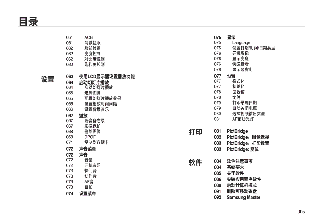 Samsung EC-L310WPBA/E3, EC-L310WPBC/IT, EC-L310WNBC/IT, EC-L310WSBC/IT, EC-L310WBBC/IT, EC-L310WSBA/E1, EC-L310WBBA/E3 manual 