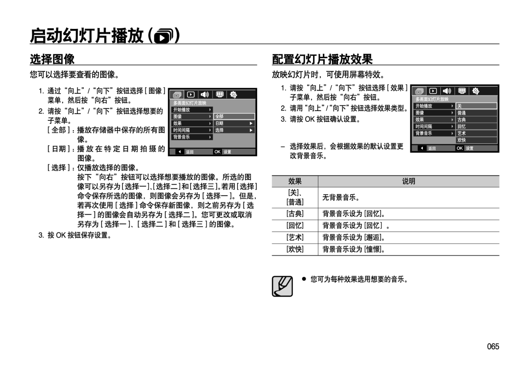 Samsung EC-L310WPBC/IT, EC-L310WNBC/IT, EC-L310WSBC/IT, EC-L310WBBC/IT, EC-L310WSBA/E1, EC-L310WBBA/E3, EC-L310WPBA/E3 manual 