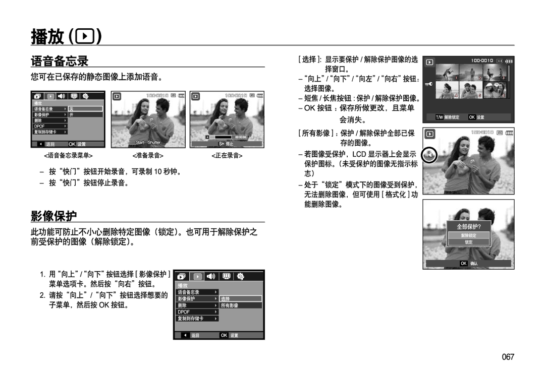 Samsung EC-L310WSBC/IT, EC-L310WPBC/IT, EC-L310WNBC/IT, EC-L310WBBC/IT, EC-L310WSBA/E1, EC-L310WBBA/E3, EC-L310WPBA/E3 manual 