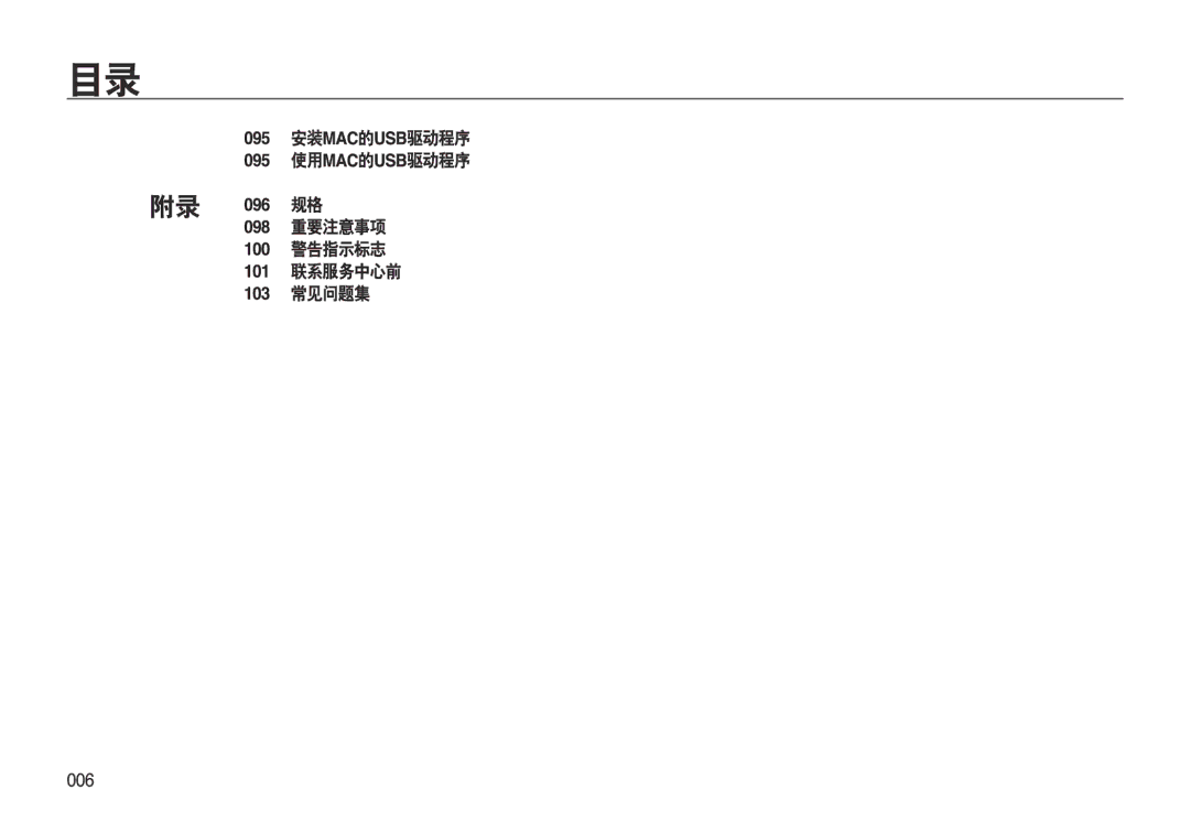 Samsung EC-L310WNBA/E3, EC-L310WPBC/IT, EC-L310WNBC/IT, EC-L310WSBC/IT, EC-L310WBBC/IT, EC-L310WSBA/E1, EC-L310WBBA/E3 manual 