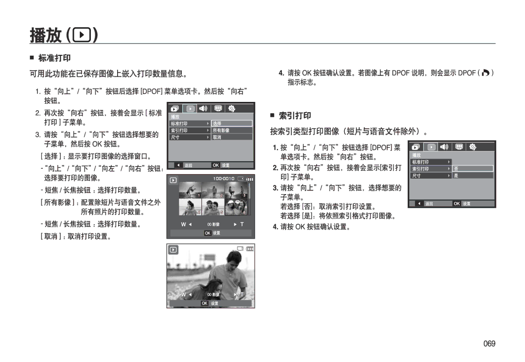 Samsung EC-L310WSBA/E1, EC-L310WPBC/IT, EC-L310WNBC/IT, EC-L310WSBC/IT, EC-L310WBBC/IT, EC-L310WBBA/E3, EC-L310WPBA/E3 manual 