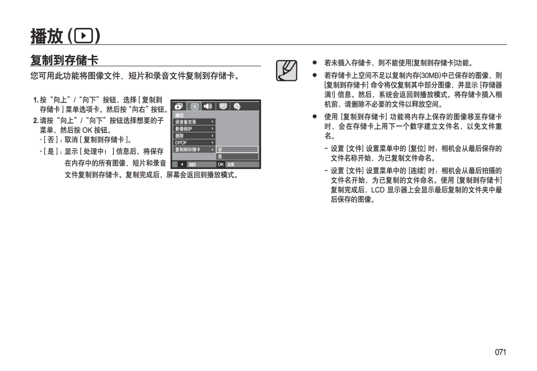 Samsung EC-L310WPBA/E3, EC-L310WPBC/IT, EC-L310WNBC/IT, EC-L310WSBC/IT, EC-L310WBBC/IT, EC-L310WSBA/E1, EC-L310WBBA/E3 manual 