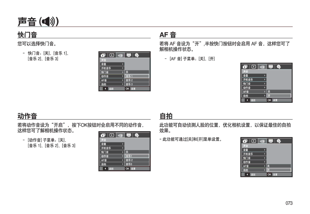 Samsung EC-L310WSBA/E3, EC-L310WPBC/IT, EC-L310WNBC/IT, EC-L310WSBC/IT, EC-L310WBBC/IT, EC-L310WSBA/E1, EC-L310WBBA/E3 manual 