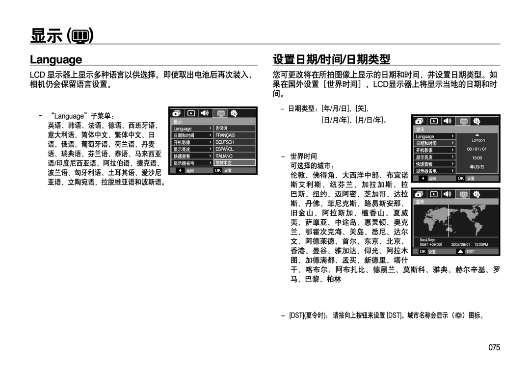 Samsung EC-L310WBBA/E1, EC-L310WPBC/IT, EC-L310WNBC/IT, EC-L310WSBC/IT, EC-L310WBBC/IT, EC-L310WSBA/E1, EC-L310WBBA/E3 manual 