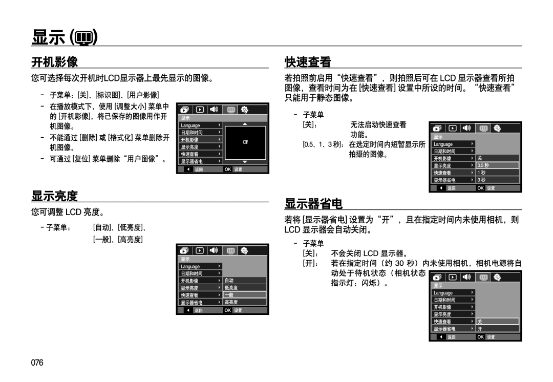 Samsung EC-L310WPBC/IT, EC-L310WNBC/IT, EC-L310WSBC/IT, EC-L310WBBC/IT, EC-L310WSBA/E1, EC-L310WBBA/E3, EC-L310WPBA/E3 manual 