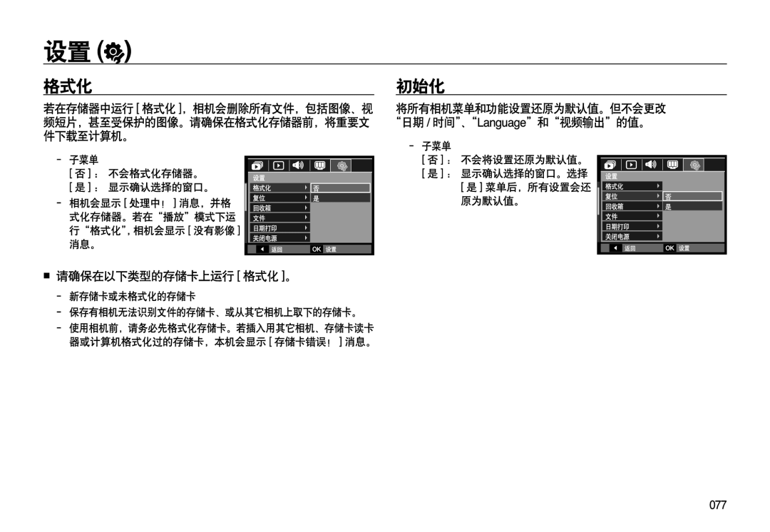 Samsung EC-L310WNBC/IT, EC-L310WPBC/IT, EC-L310WSBC/IT, EC-L310WBBC/IT, EC-L310WSBA/E1, EC-L310WBBA/E3, EC-L310WPBA/E3 manual 