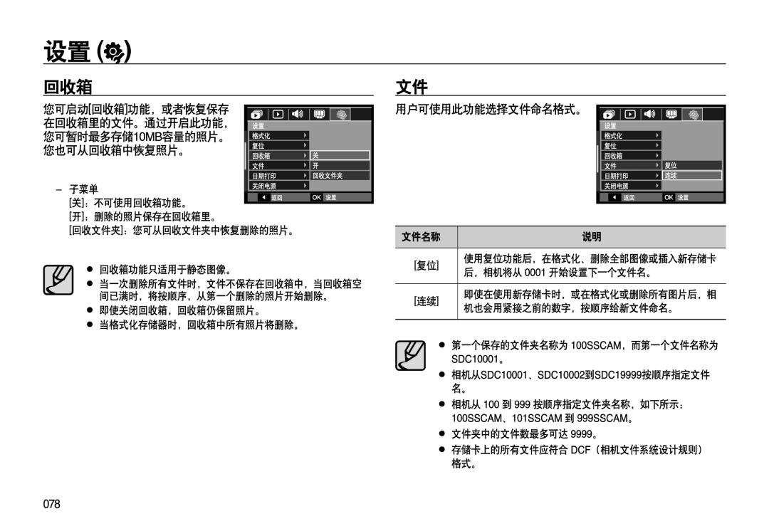 Samsung EC-L310WSBC/IT, EC-L310WPBC/IT, EC-L310WNBC/IT, EC-L310WBBC/IT, EC-L310WSBA/E1, EC-L310WBBA/E3, EC-L310WPBA/E3 manual 