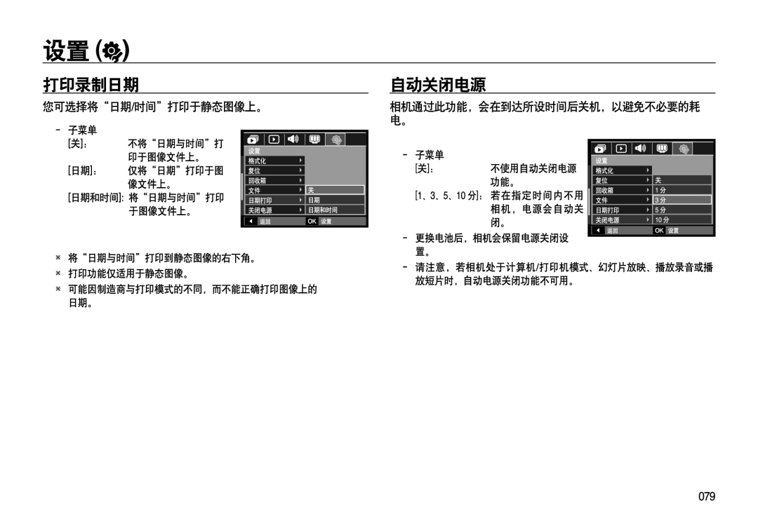 Samsung EC-L310WBBC/IT, EC-L310WPBC/IT, EC-L310WNBC/IT, EC-L310WSBC/IT, EC-L310WSBA/E1, EC-L310WBBA/E3, EC-L310WPBA/E3 manual 