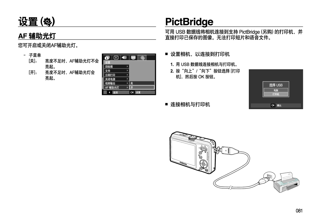 Samsung EC-L310WBBA/E3, EC-L310WPBC/IT, EC-L310WNBC/IT, EC-L310WSBC/IT, EC-L310WBBC/IT, EC-L310WSBA/E1, EC-L310WPBA/E3 manual 