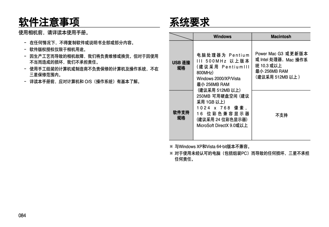 Samsung EC-L310WSBA/E3, EC-L310WPBC/IT, EC-L310WNBC/IT, EC-L310WSBC/IT, EC-L310WBBC/IT, EC-L310WSBA/E1, EC-L310WBBA/E3 manual 