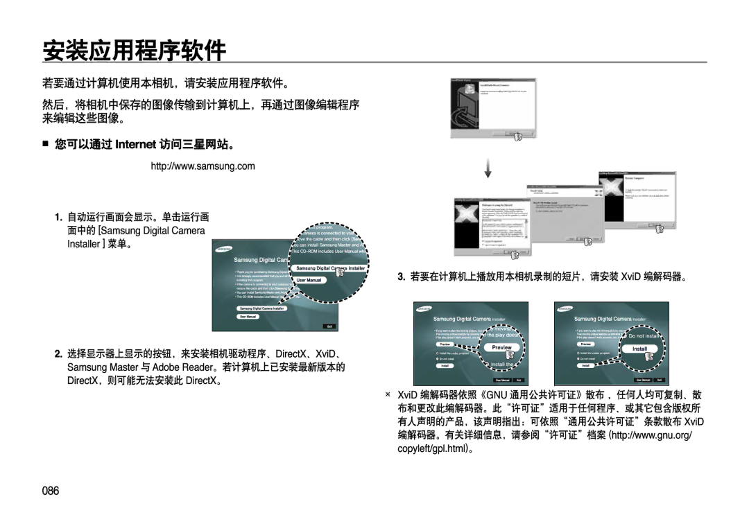 Samsung EC-L310WBBA/E1, EC-L310WPBC/IT, EC-L310WNBC/IT, EC-L310WSBC/IT, EC-L310WBBC/IT, EC-L310WSBA/E1, EC-L310WBBA/E3 manual 