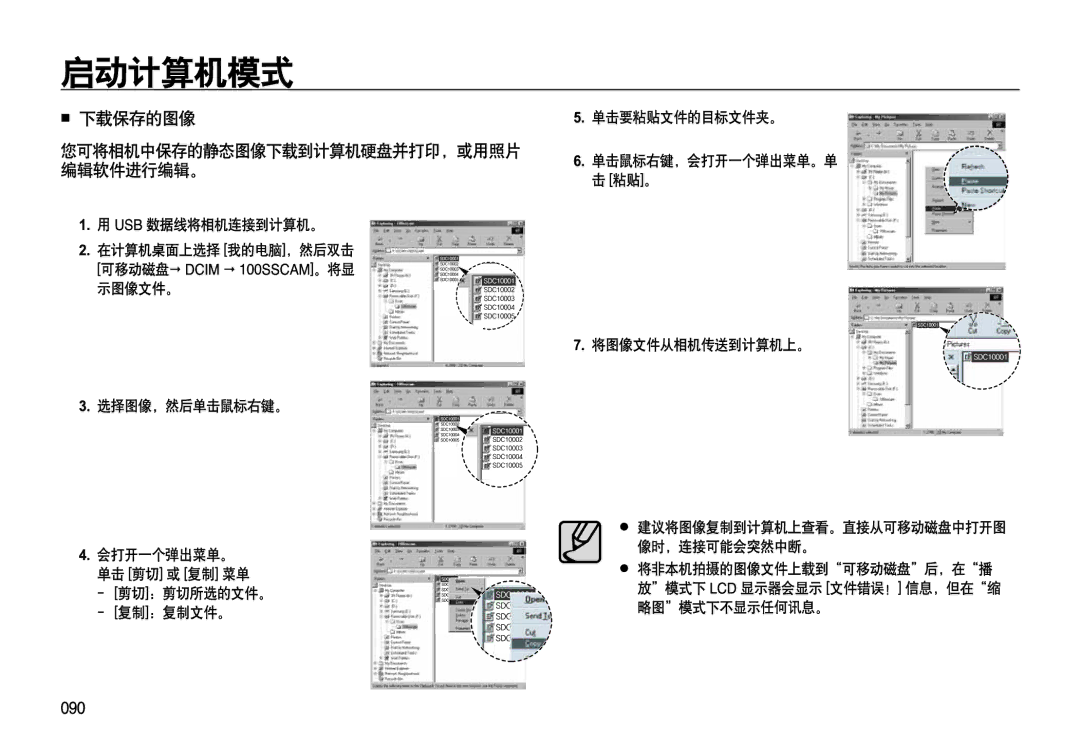 Samsung EC-L310WBBC/IT, EC-L310WPBC/IT, EC-L310WNBC/IT, EC-L310WSBC/IT, EC-L310WSBA/E1, EC-L310WBBA/E3, EC-L310WPBA/E3 manual 