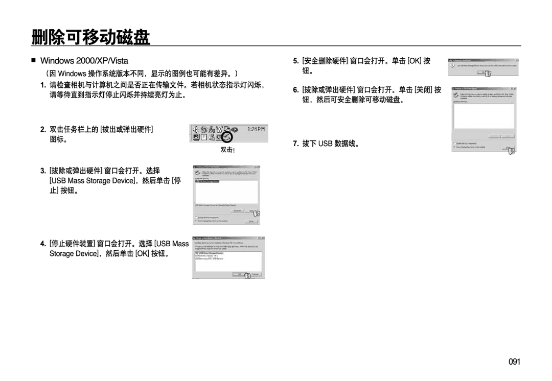 Samsung EC-L310WSBA/E1, EC-L310WPBC/IT, EC-L310WNBC/IT, EC-L310WSBC/IT, EC-L310WBBC/IT, EC-L310WBBA/E3, EC-L310WPBA/E3 manual 