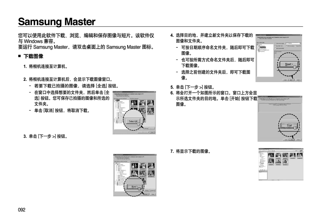 Samsung EC-L310WBBA/E3, EC-L310WPBC/IT, EC-L310WNBC/IT, EC-L310WSBC/IT, EC-L310WBBC/IT, EC-L310WSBA/E1, EC-L310WPBA/E3 manual 