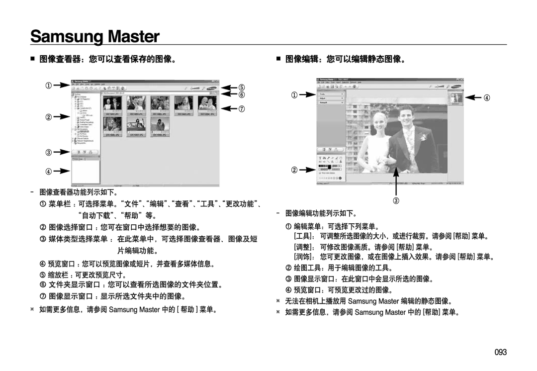 Samsung EC-L310WPBA/E3, EC-L310WPBC/IT, EC-L310WNBC/IT, EC-L310WSBC/IT, EC-L310WBBC/IT, EC-L310WSBA/E1, EC-L310WBBA/E3 manual 