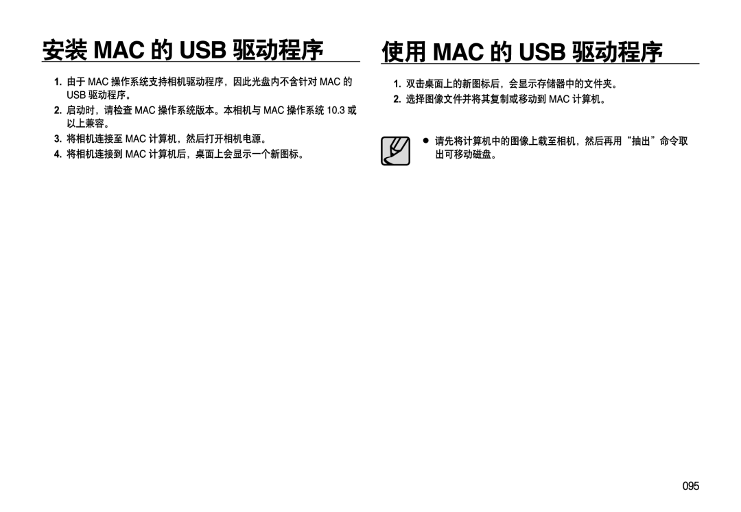 Samsung EC-L310WSBA/E3, EC-L310WPBC/IT, EC-L310WNBC/IT, EC-L310WSBC/IT, EC-L310WBBC/IT, EC-L310WSBA/E1, EC-L310WBBA/E3 manual 