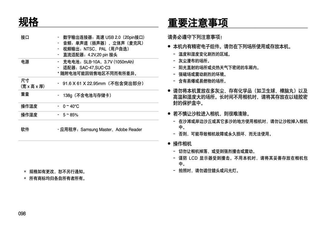 Samsung EC-L310WPBC/IT, EC-L310WNBC/IT, EC-L310WSBC/IT, EC-L310WBBC/IT, EC-L310WSBA/E1, EC-L310WBBA/E3, EC-L310WPBA/E3 manual 