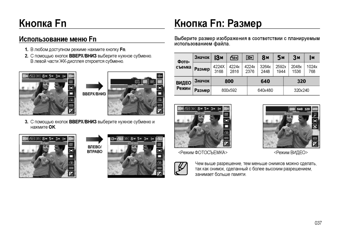 Samsung EC-L310WPBA/RU, EC-L310WSBA/RU manual Кнопка Fn Размер, Использование меню Fn, Значок Режим, 800x592 640x480 320x240 