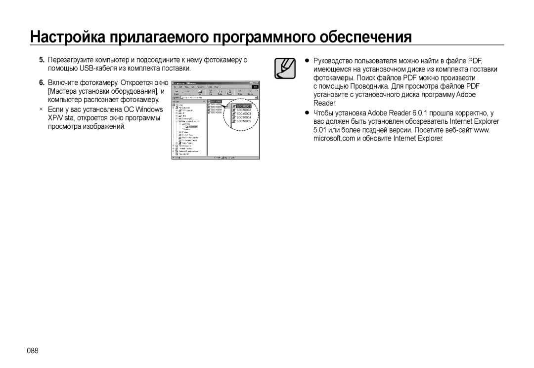 Samsung EC-L310WNBA/RU, EC-L310WSBA/RU, EC-L310WPBA/RU, EC-L310WBBA/RU manual Компьютер распознает фотокамеру 