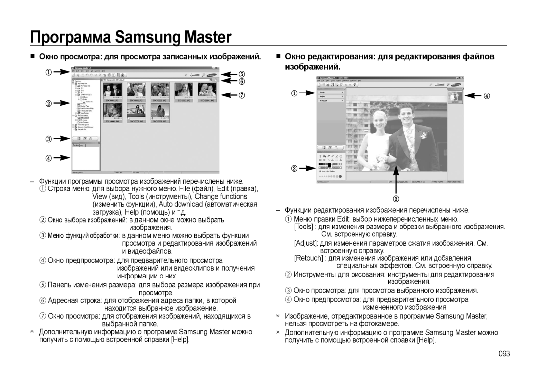 Samsung EC-L310WPBA/RU, EC-L310WSBA/RU manual Изображений, Функции программы просмотра изображений перечислены ниже 