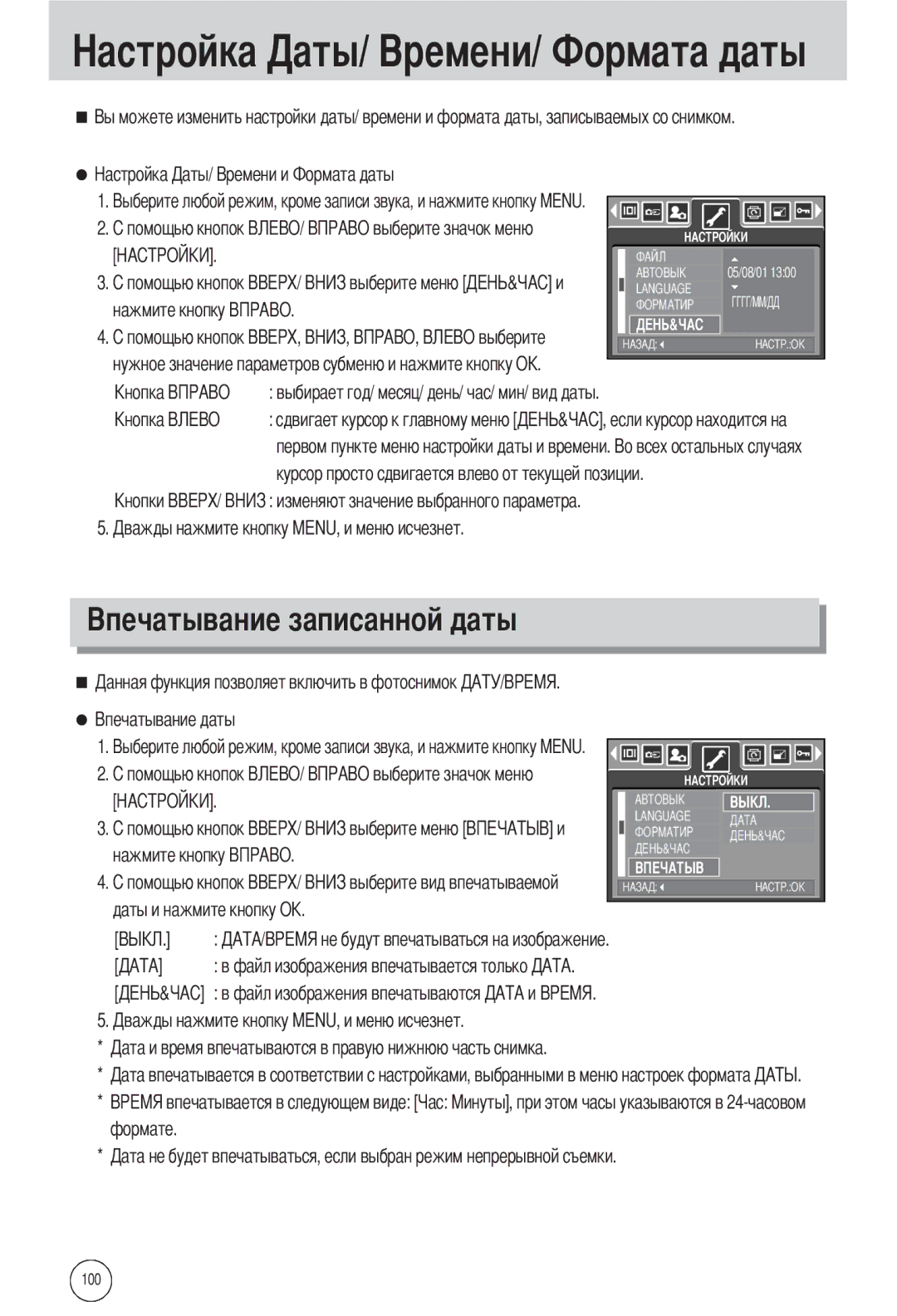 Samsung EC-L55WZSAA, EC-L55WZSBA/E1, EC-L55WZEBA/E1 manual Формате 