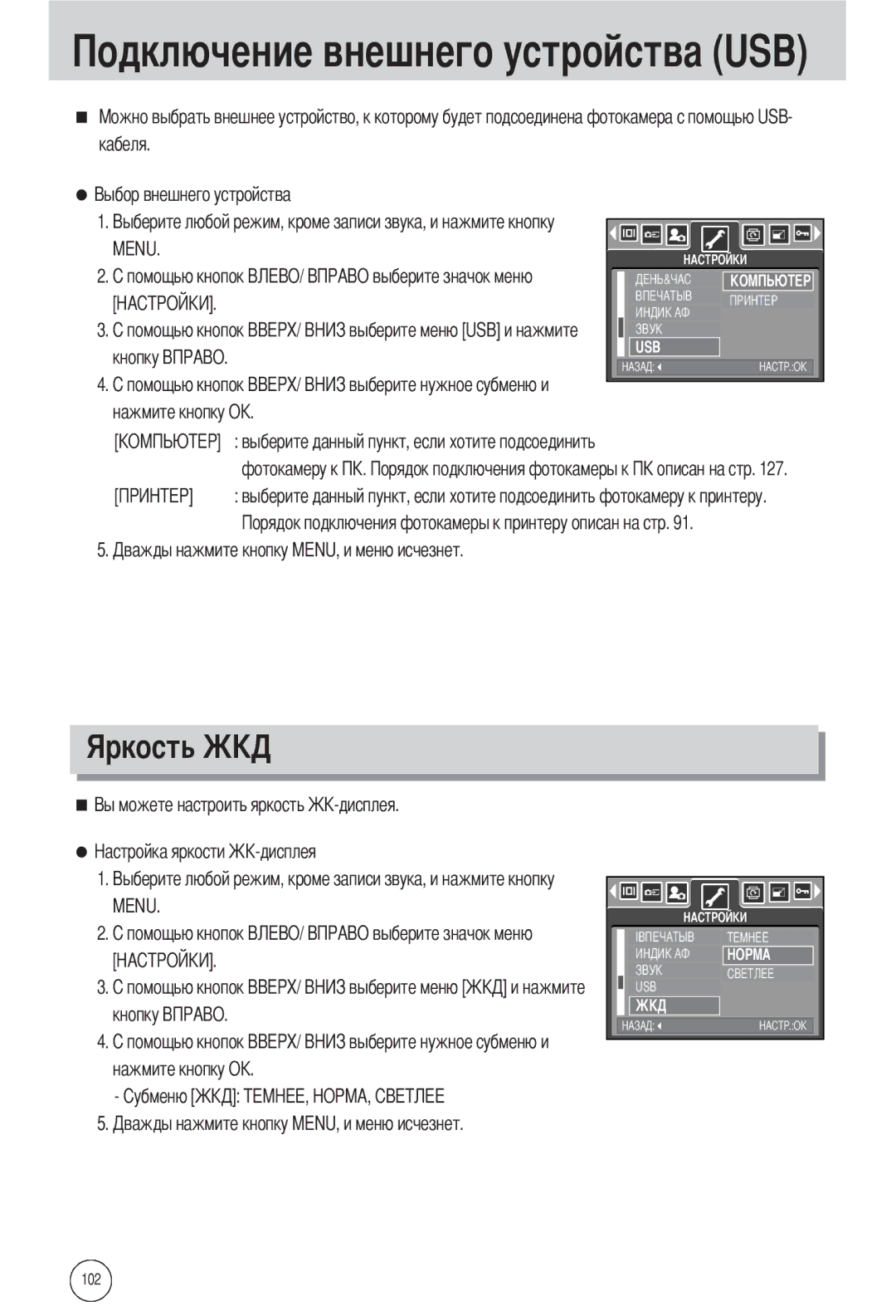 Samsung EC-L55WZSBA/E1, EC-L55WZSAA, EC-L55WZEBA/E1 manual Стройства USB, Кабеля 