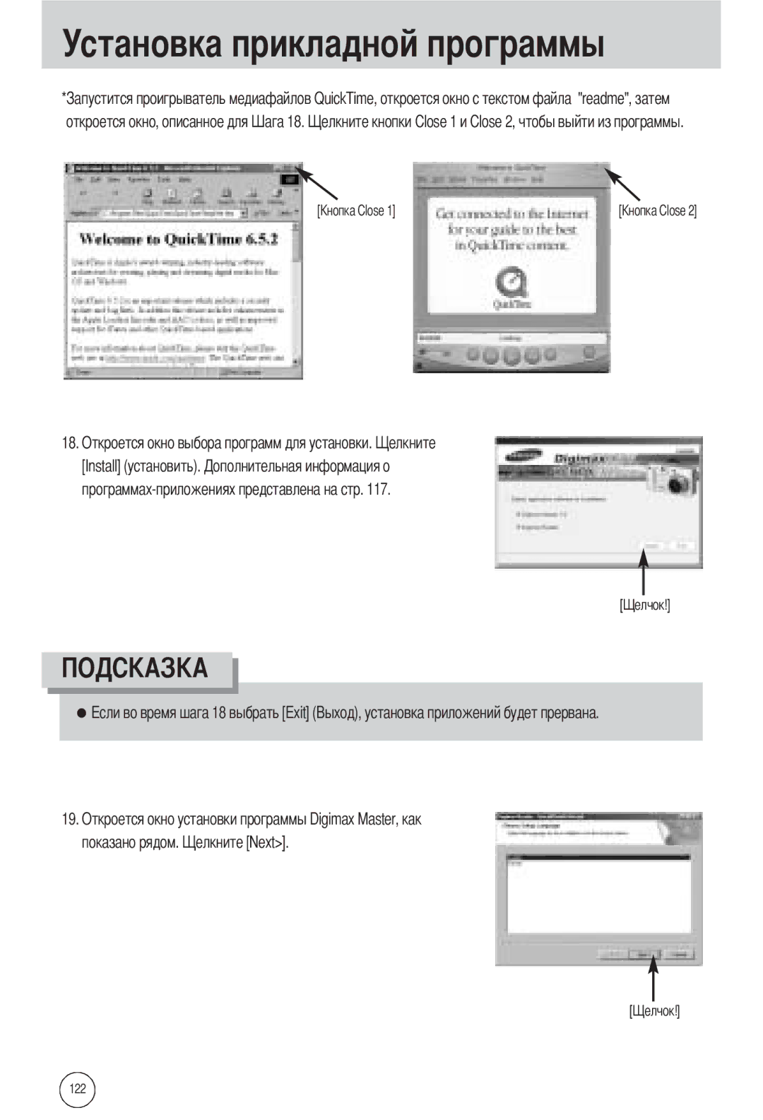 Samsung EC-L55WZEBA/E1, EC-L55WZSBA/E1, EC-L55WZSAA manual 122 