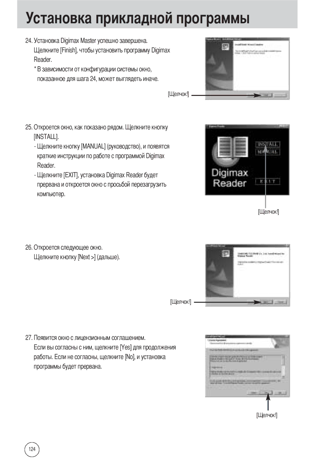 Samsung EC-L55WZSAA, EC-L55WZSBA/E1, EC-L55WZEBA/E1 manual 124 