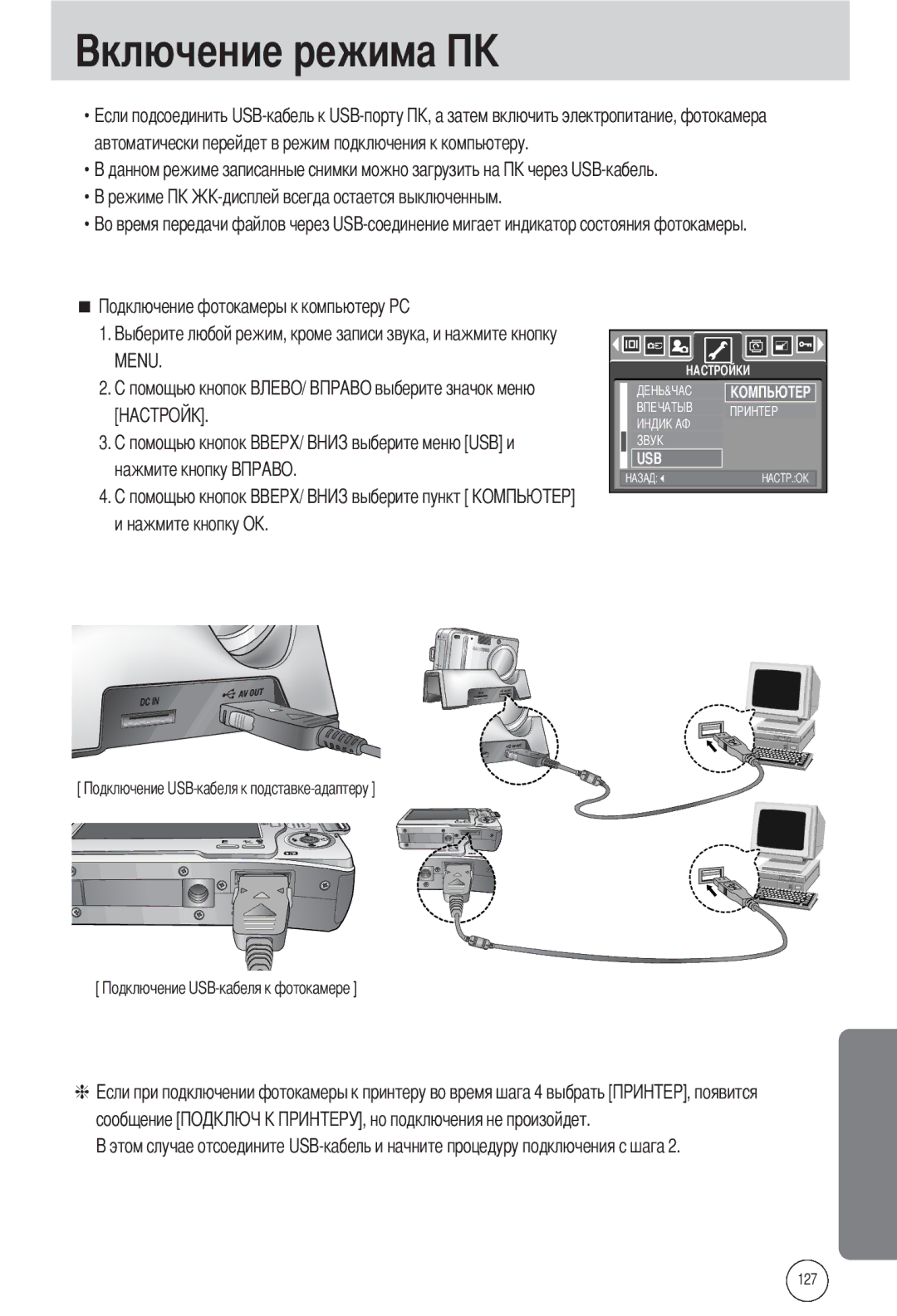 Samsung EC-L55WZSAA, EC-L55WZSBA/E1, EC-L55WZEBA/E1 manual Режиме, Нажмите кнопку Нажмите кнопку OK, Сообщение 