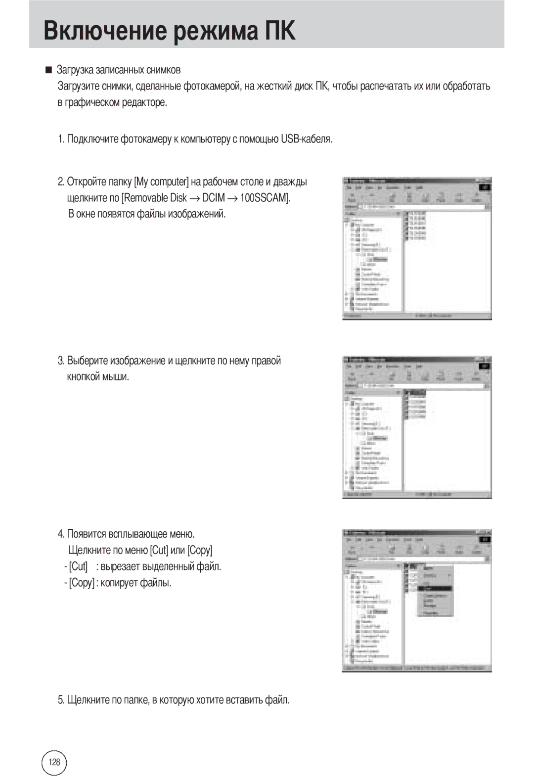 Samsung EC-L55WZEBA/E1, EC-L55WZSBA/E1, EC-L55WZSAA manual 128 