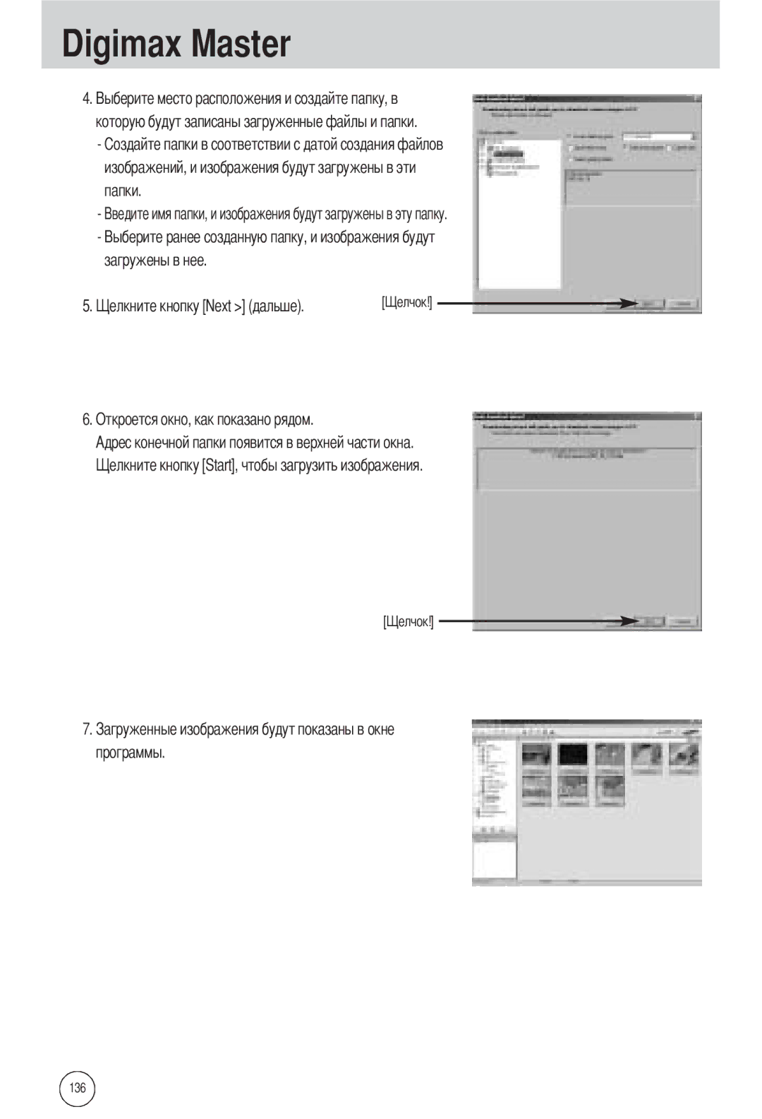 Samsung EC-L55WZSAA, EC-L55WZSBA/E1, EC-L55WZEBA/E1 manual 136 