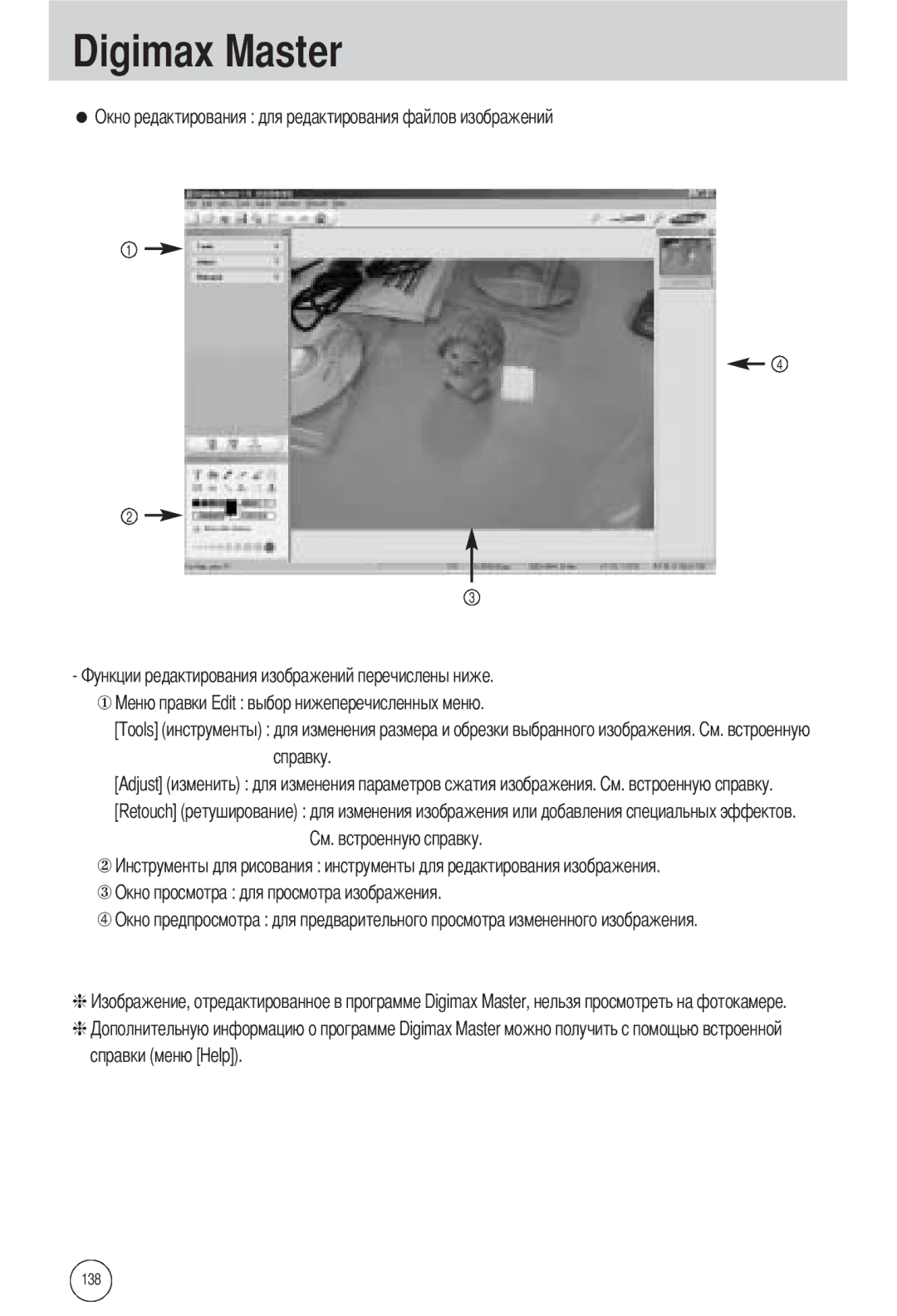 Samsung EC-L55WZSBA/E1, EC-L55WZSAA, EC-L55WZEBA/E1 manual ③ Окно просмотра для просмотра изображения 