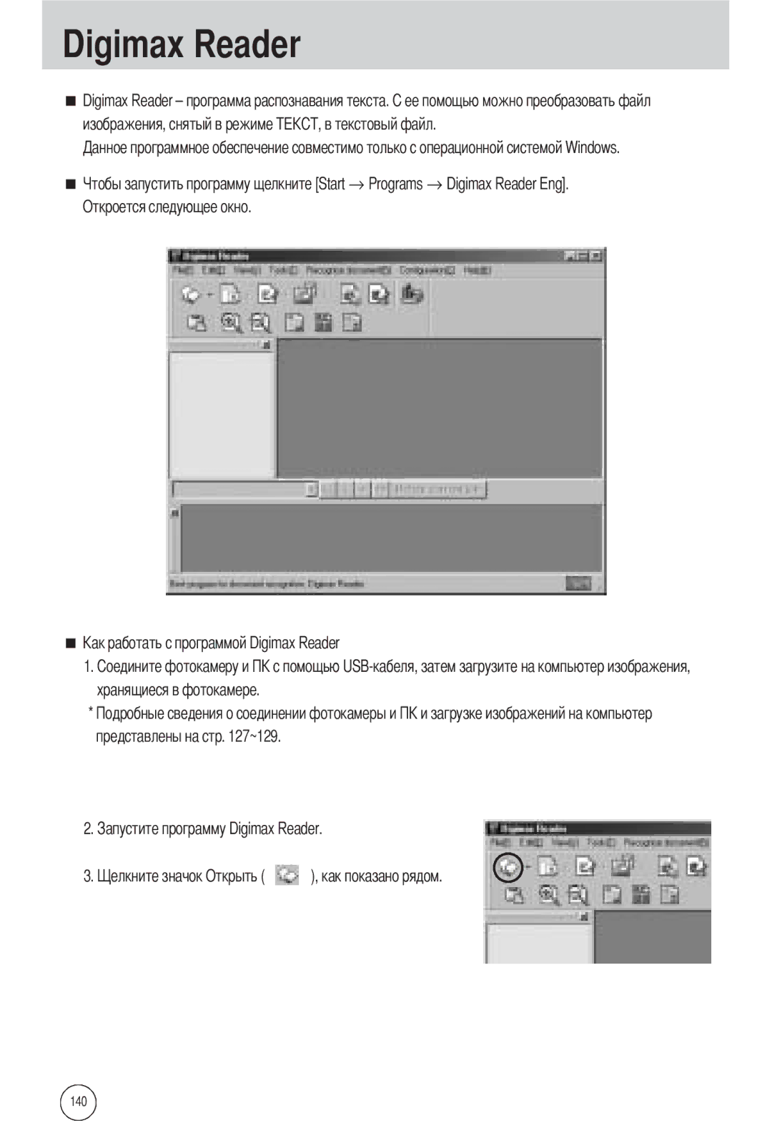 Samsung EC-L55WZEBA/E1, EC-L55WZSBA/E1, EC-L55WZSAA manual Digimax Reader 