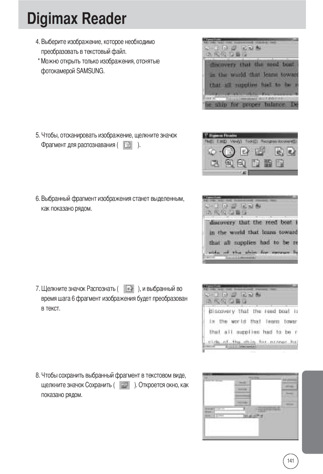 Samsung EC-L55WZSBA/E1, EC-L55WZSAA, EC-L55WZEBA/E1 manual 141 