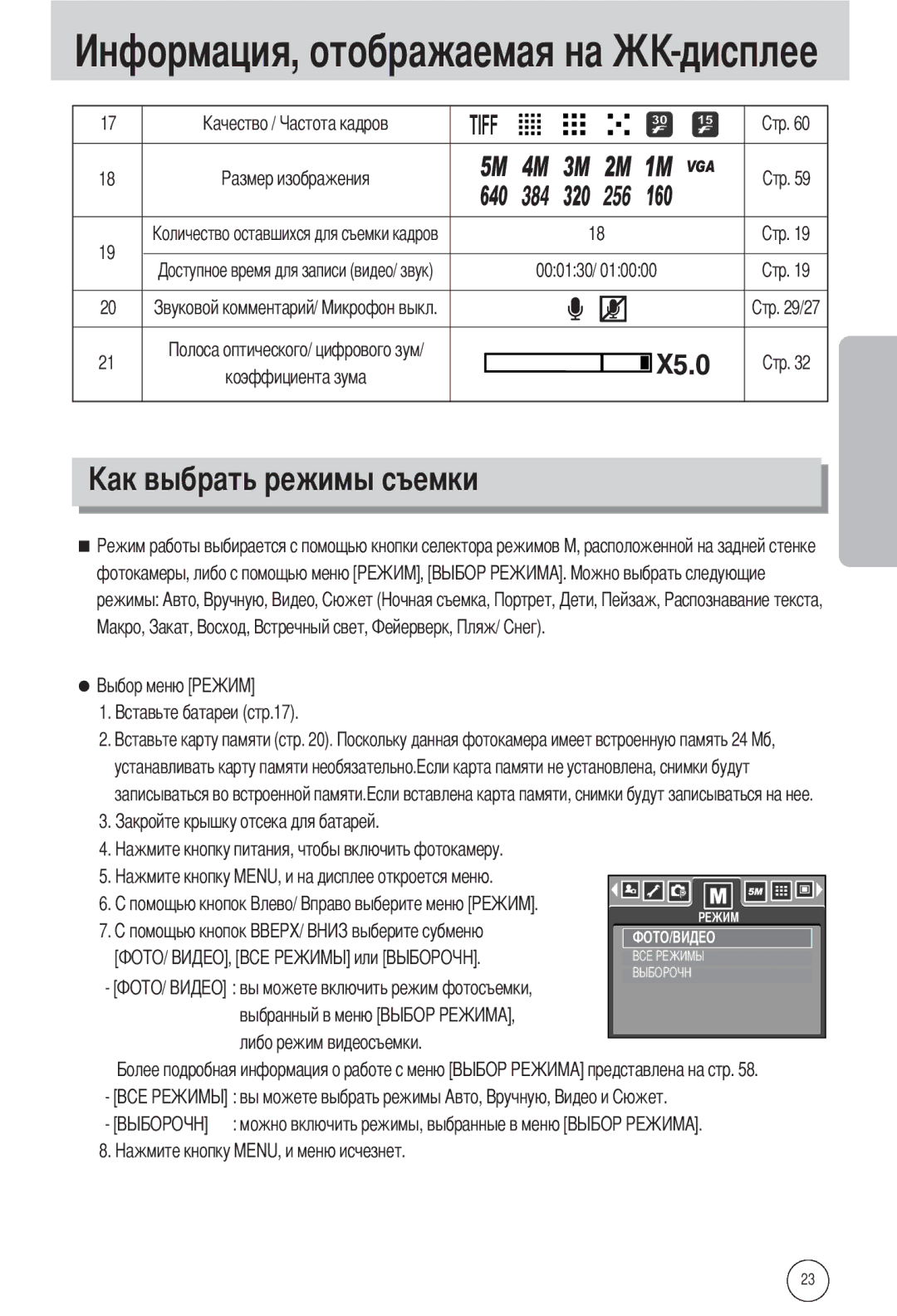 Samsung EC-L55WZEBA/E1, EC-L55WZSBA/E1, EC-L55WZSAA manual Pазмер изображения, 000130 Коэффициента зума 