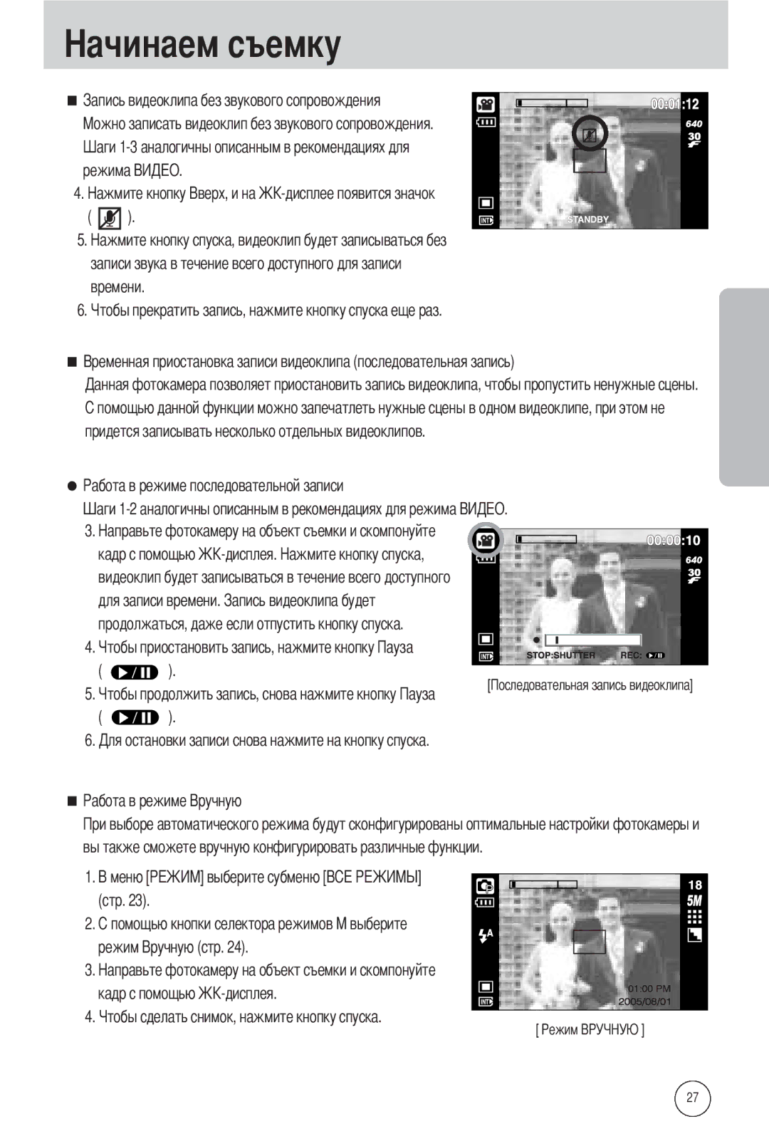 Samsung EC-L55WZSBA/E1, EC-L55WZSAA, EC-L55WZEBA/E1 manual 