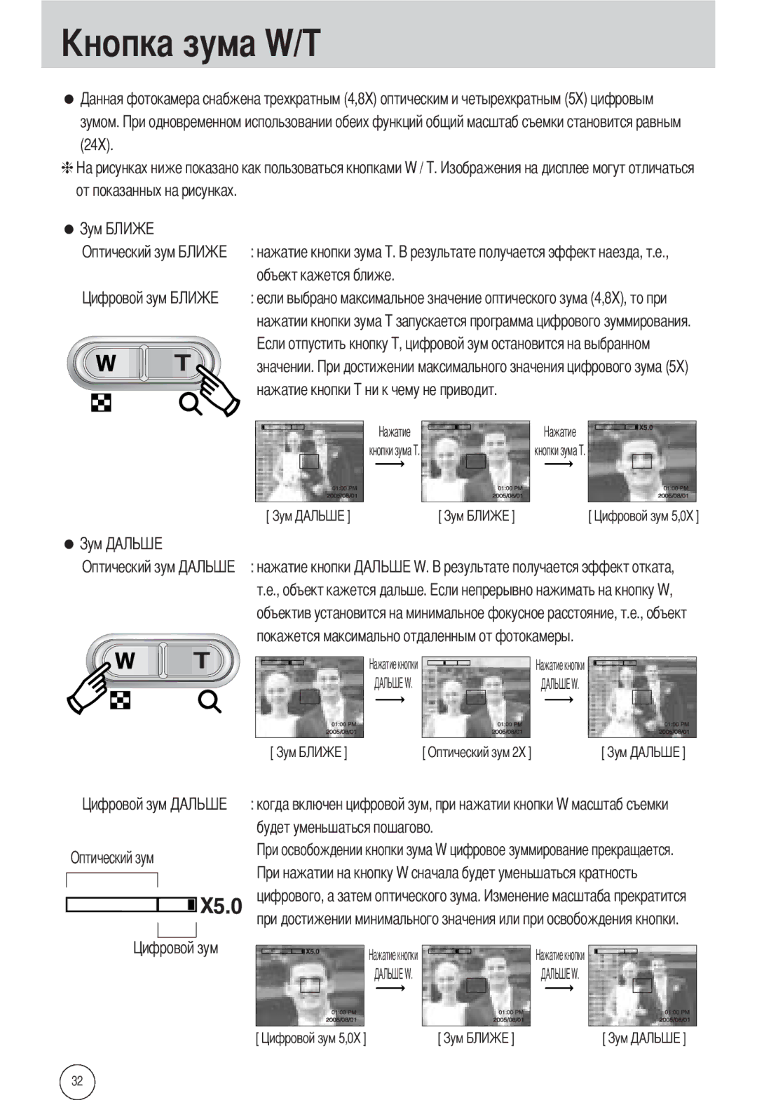 Samsung EC-L55WZEBA/E1, EC-L55WZSBA/E1 manual От показанных на рисунках, Оптический зум Цифрового, а затем оптического зума 