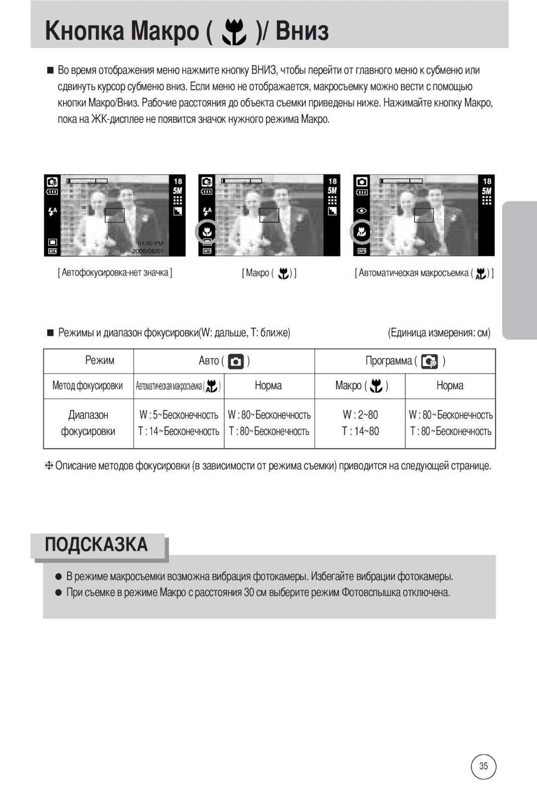 Samsung EC-L55WZEBA/E1, EC-L55WZSBA/E1, EC-L55WZSAA manual Сдвинуть курсор субменю вниз. кнопки пока на, 14~80 