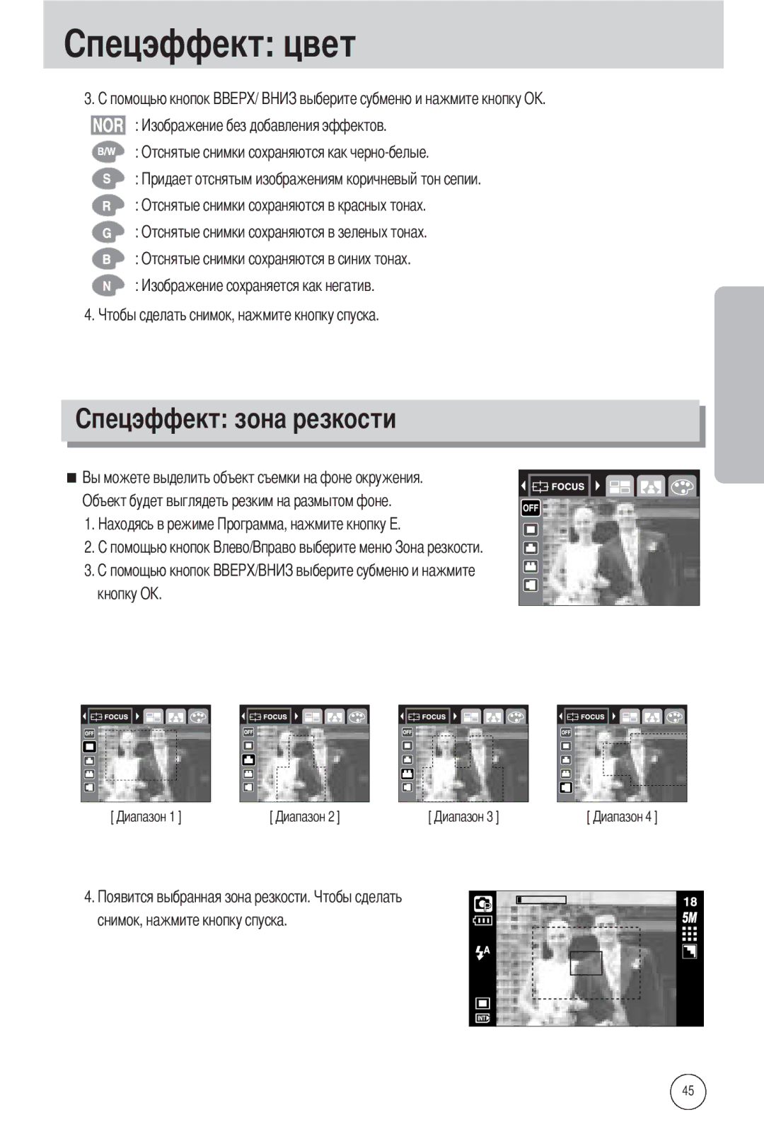 Samsung EC-L55WZSBA/E1, EC-L55WZSAA, EC-L55WZEBA/E1 manual Ости 