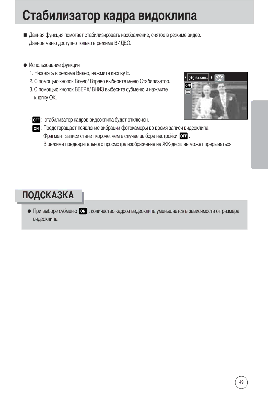 Samsung EC-L55WZSAA, EC-L55WZSBA/E1, EC-L55WZEBA/E1 manual 